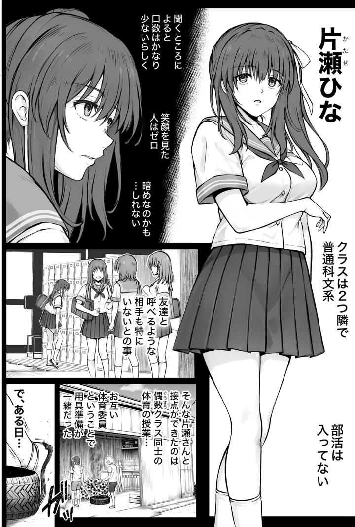 (サイクロン)ひなちゃんを、幸せに-マンガ5