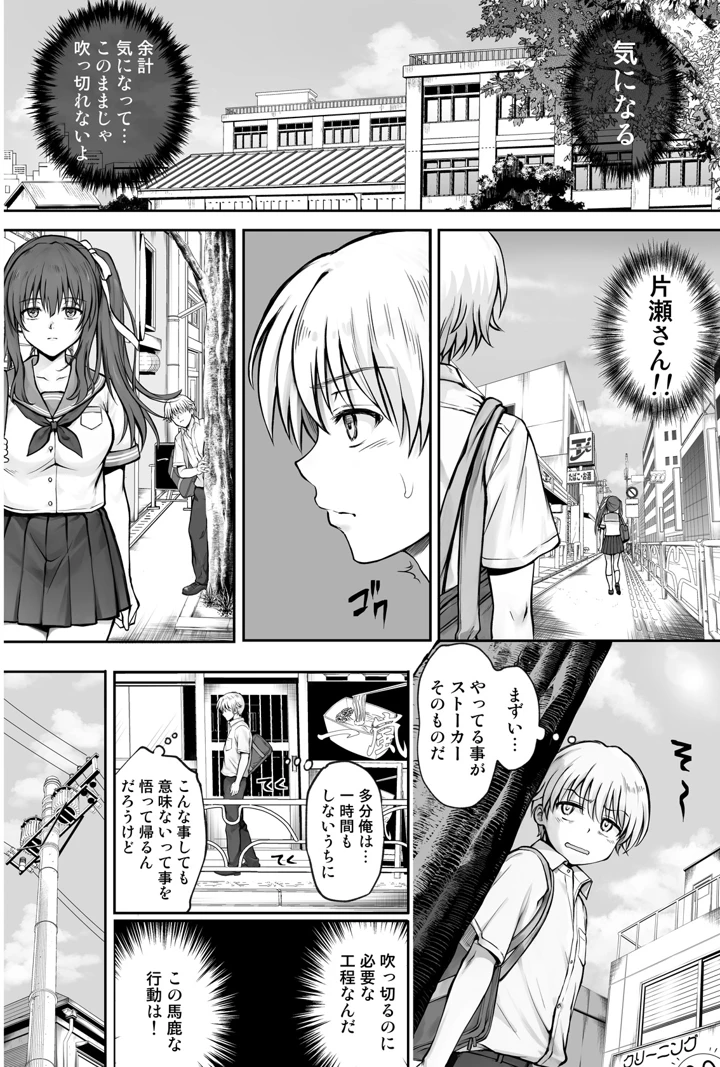 (サイクロン)ひなちゃんを、幸せに-マンガ9