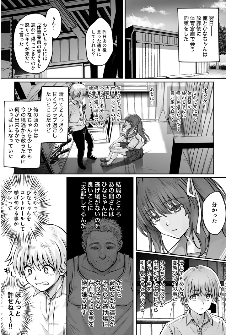 マンガ31ページ目