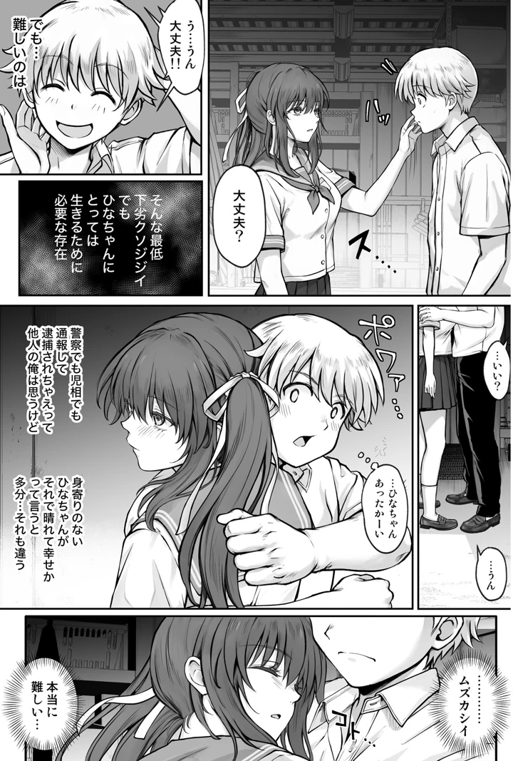 マンガ32ページ目