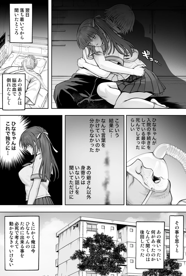 マンガ84ページ目