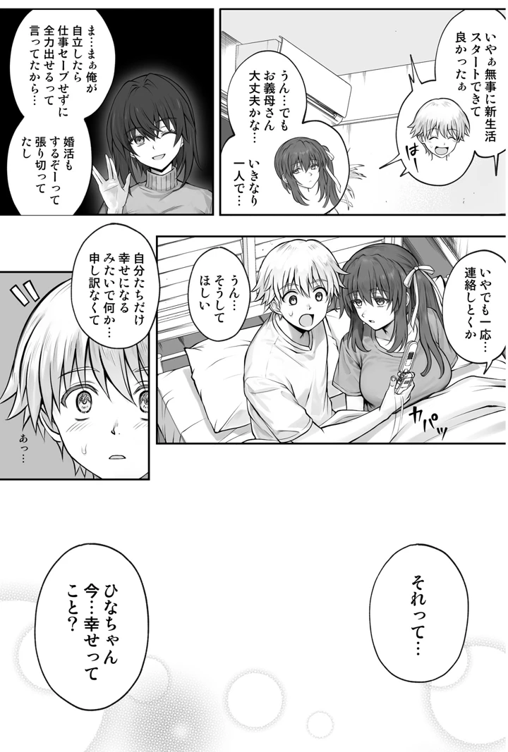 マンガ102ページ目