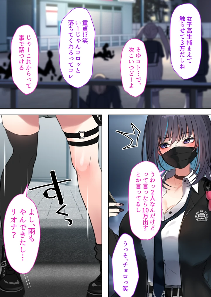 (くすりゆび)爆乳地雷が一途でチョロい-マンガ4