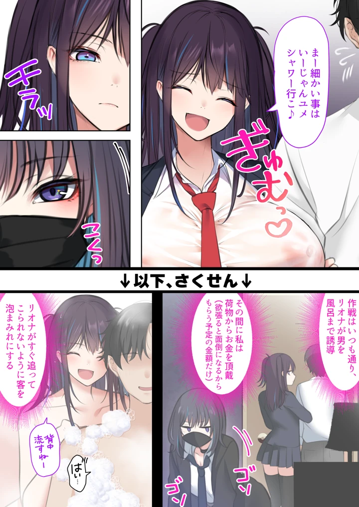 (くすりゆび)爆乳地雷が一途でチョロい-マンガ8