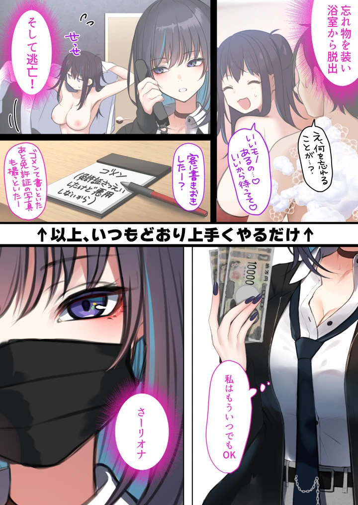 (くすりゆび)爆乳地雷が一途でチョロい-マンガ9