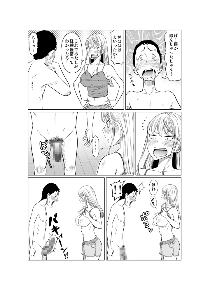 (這禽サイコ)ヤンキー女が弱男の巨根でイかされまくる話-マンガ20