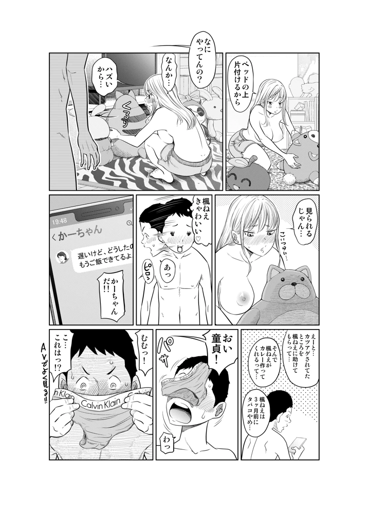 マンガ22ページ目