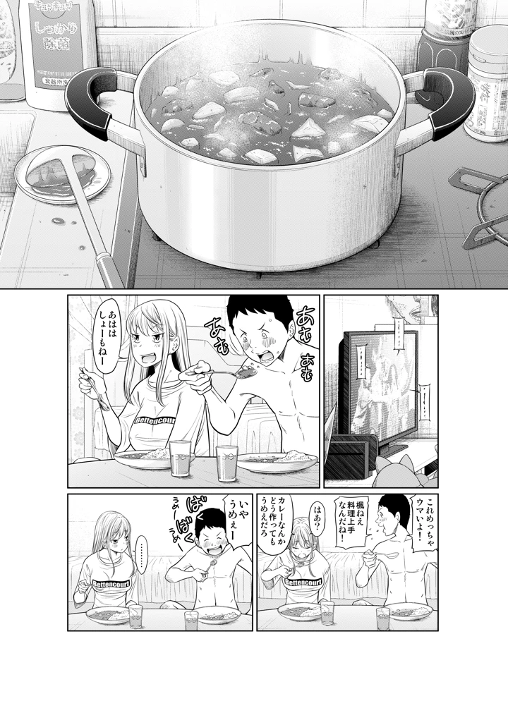 マンガ33ページ目