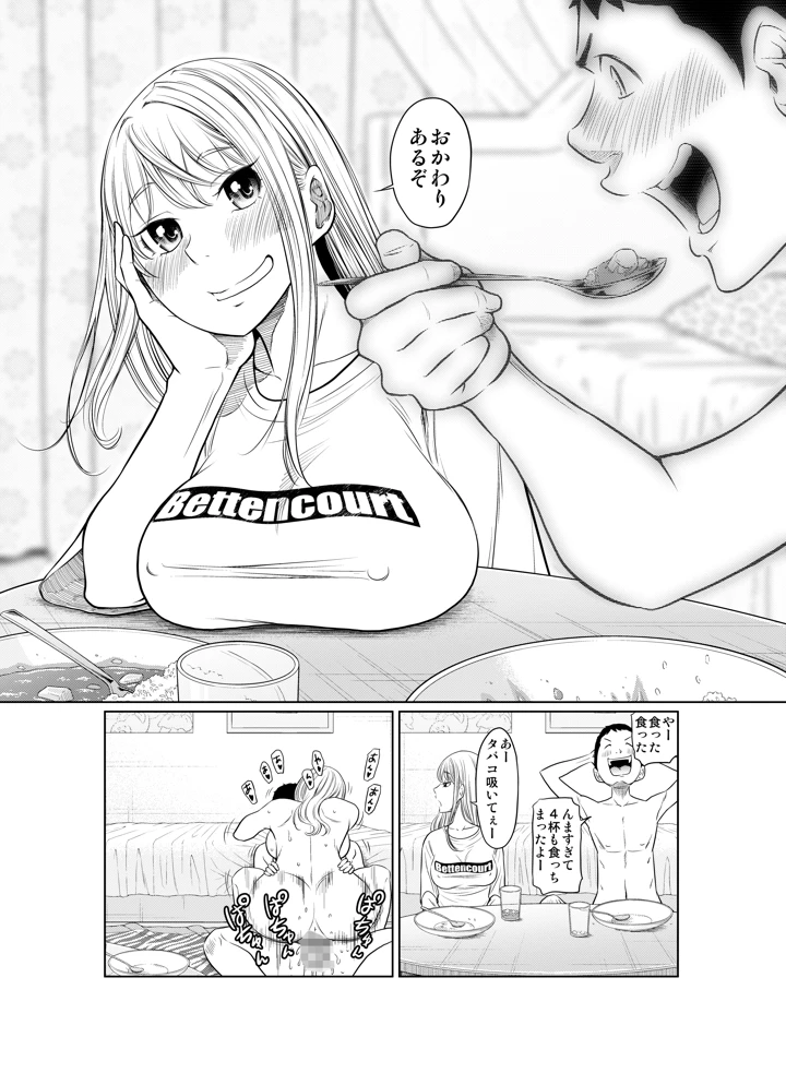 マンガ34ページ目