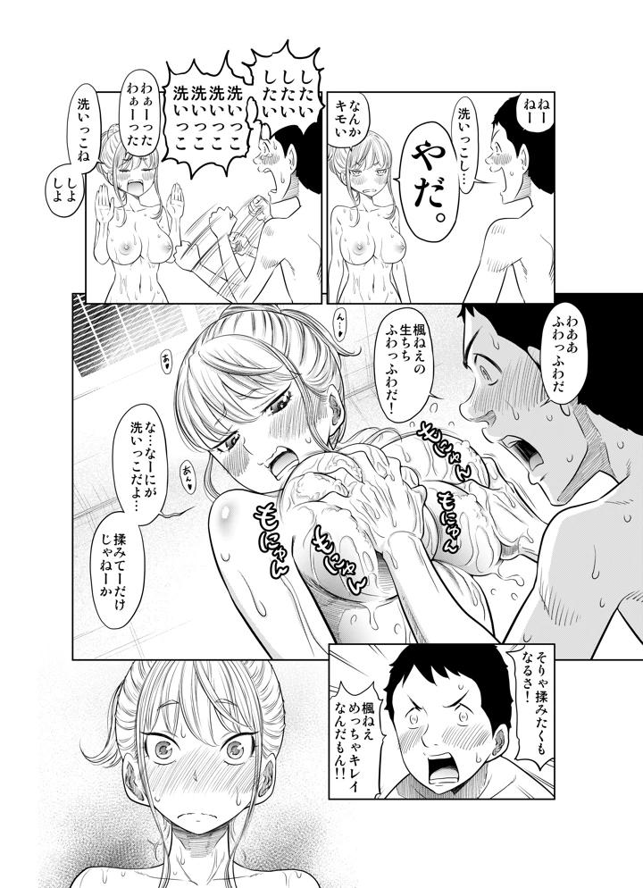 マンガ40ページ目