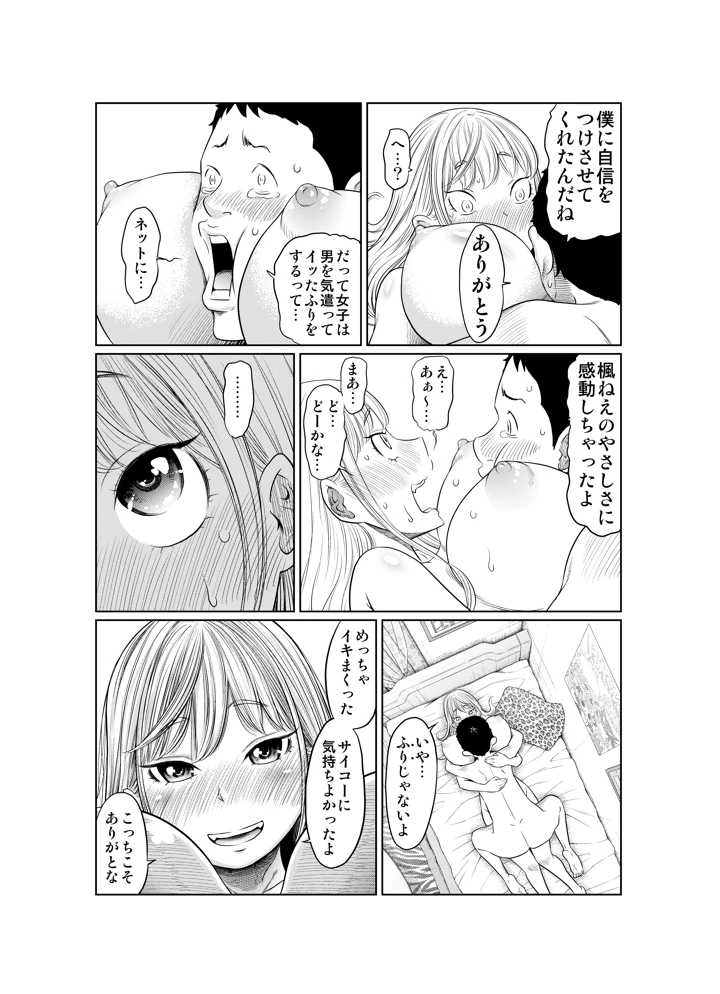 マンガ51ページ目