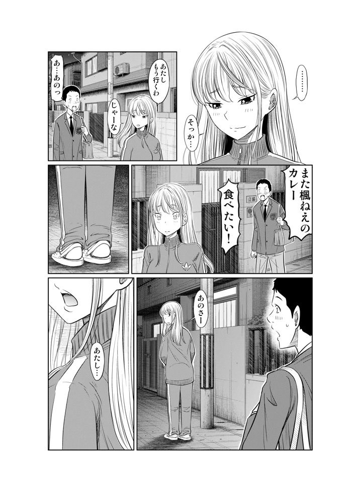 マンガ53ページ目