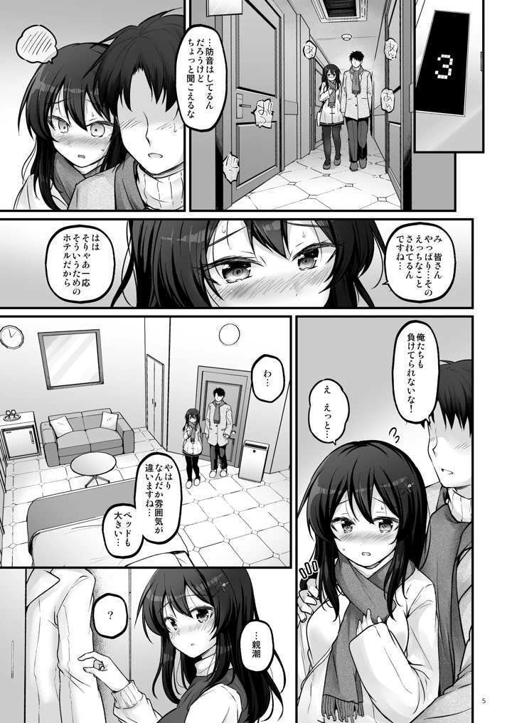 (Pixel Cot.)司令とラブホテルに行きたいです！-マンガ4