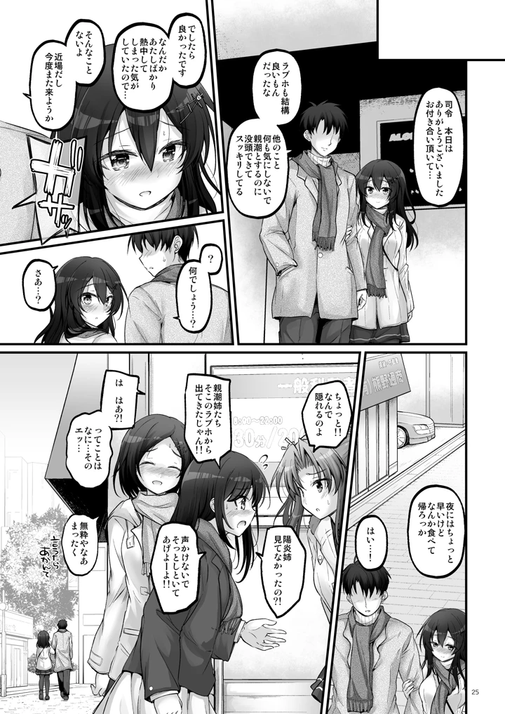 マンガ24ページ目