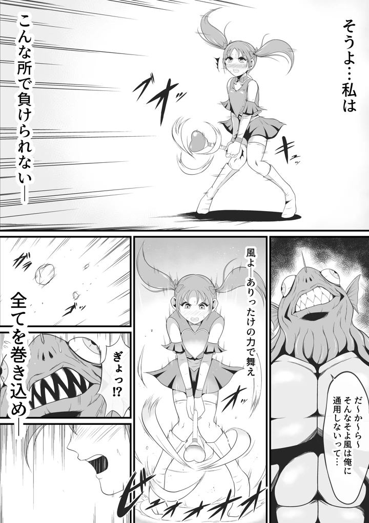 (イケね娘食堂)純愛戦姫ラブリーピュア-マンガ9