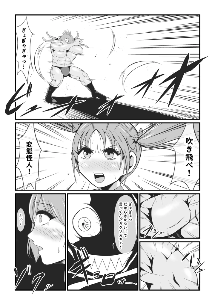 (イケね娘食堂)純愛戦姫ラブリーピュア-マンガ11