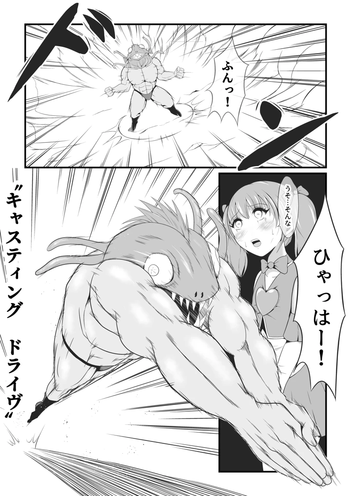 (イケね娘食堂)純愛戦姫ラブリーピュア-マンガ12