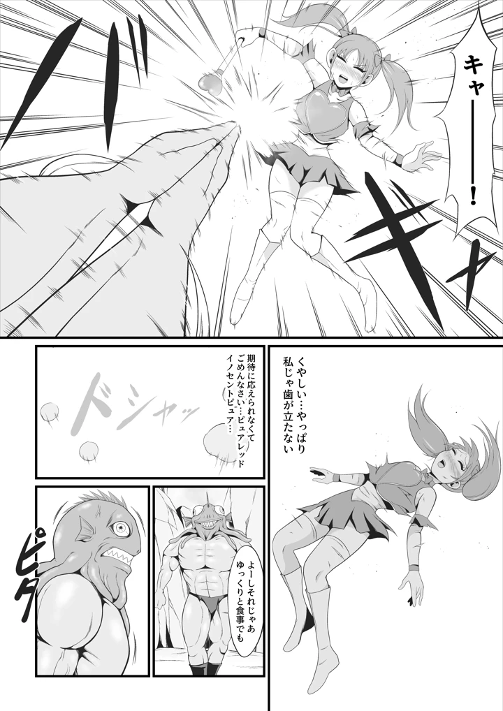 (イケね娘食堂)純愛戦姫ラブリーピュア-マンガ13