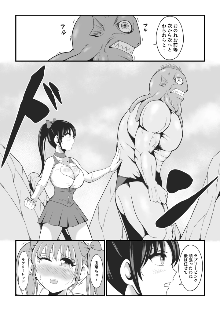 (イケね娘食堂)純愛戦姫ラブリーピュア-マンガ14