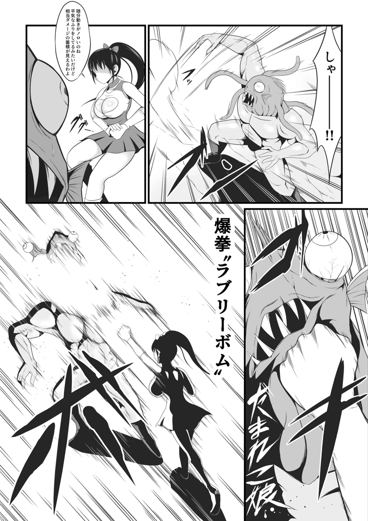 (イケね娘食堂)純愛戦姫ラブリーピュア-マンガ15