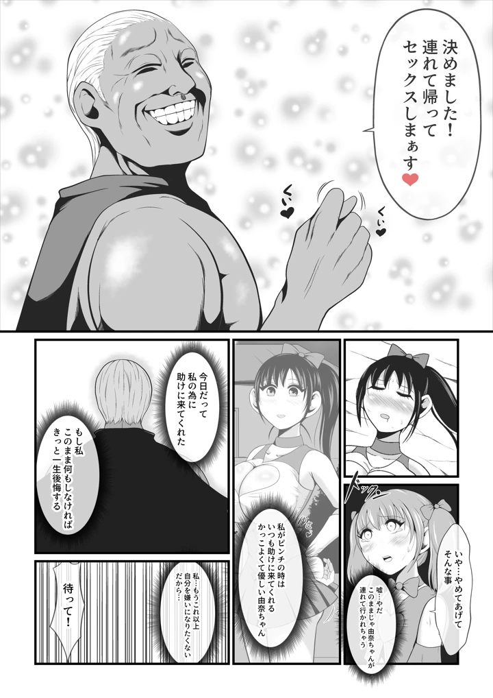 マンガ21ページ目