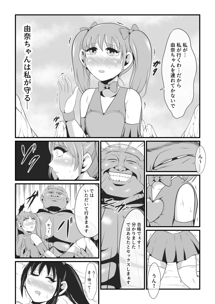 マンガ22ページ目