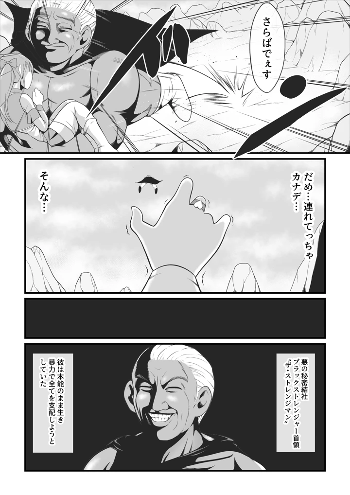 マンガ23ページ目