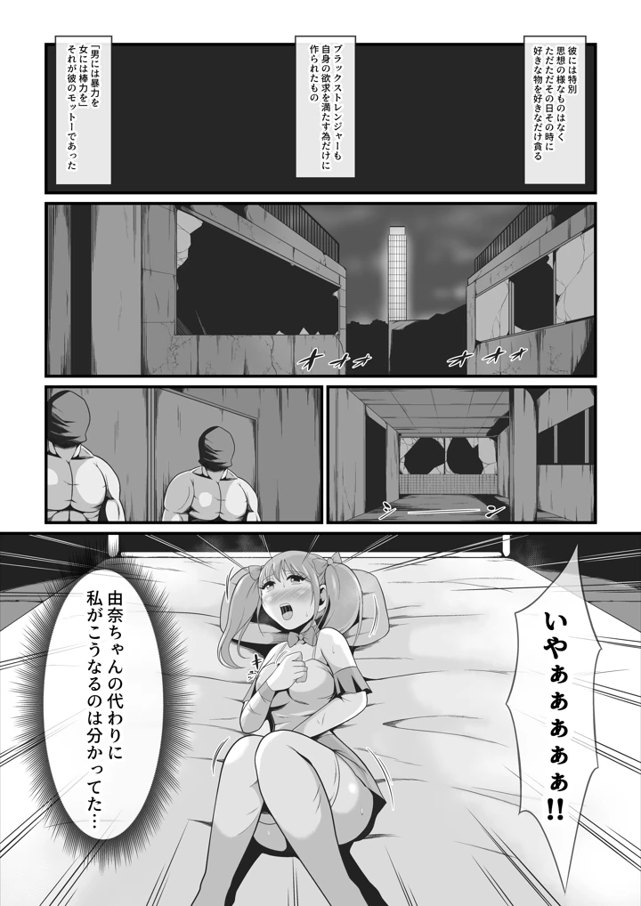 マンガ24ページ目