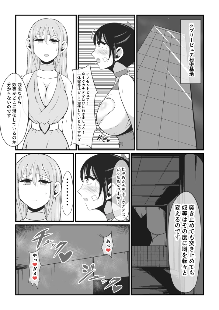 マンガ27ページ目