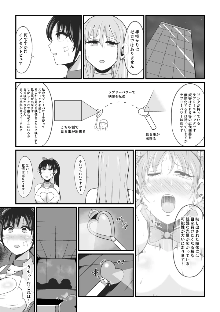 マンガ34ページ目