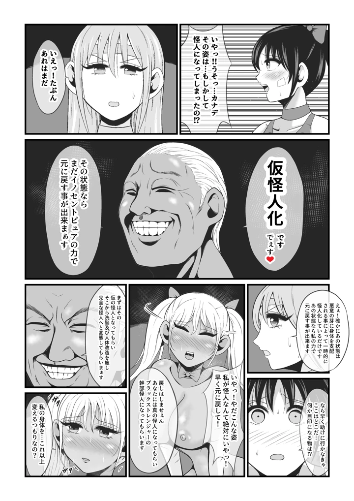 マンガ36ページ目