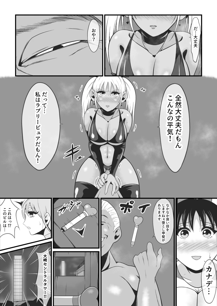 マンガ41ページ目