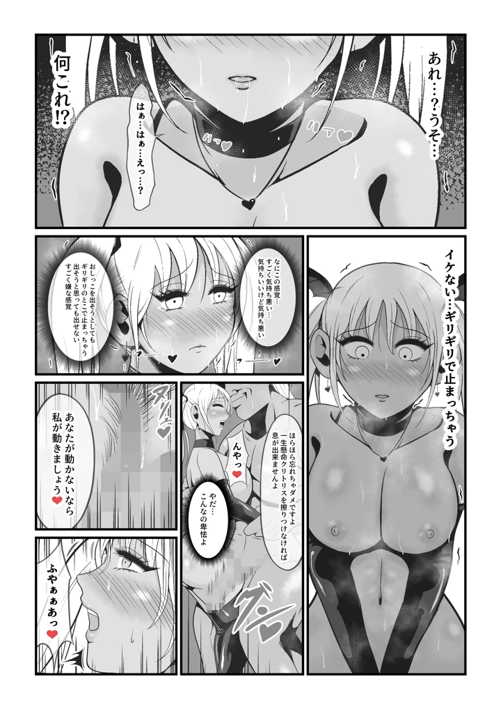 マンガ49ページ目