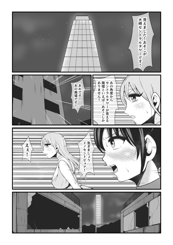 マンガ52ページ目