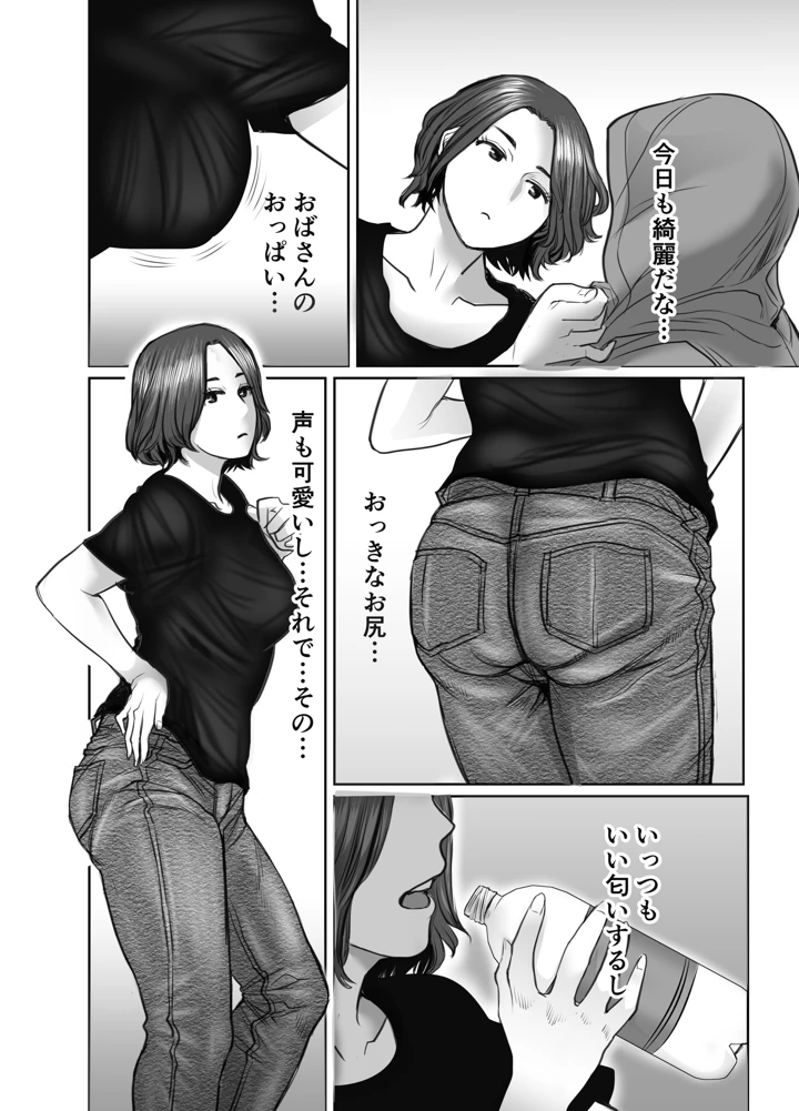 (チョコヘル)友達のお母さんは雨女-マンガ5