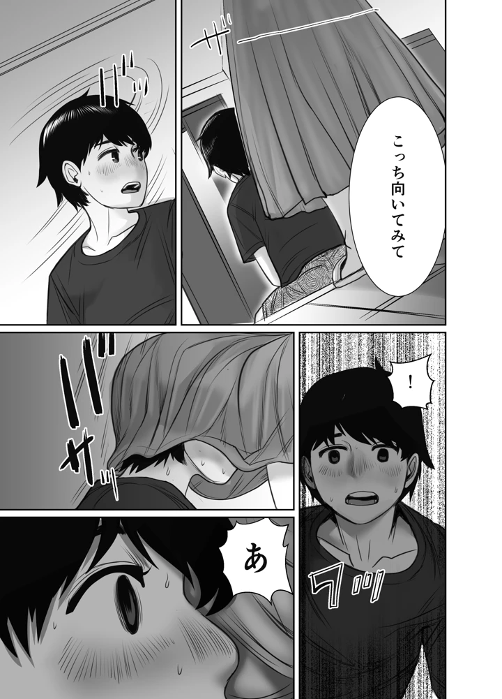 マンガ26ページ目