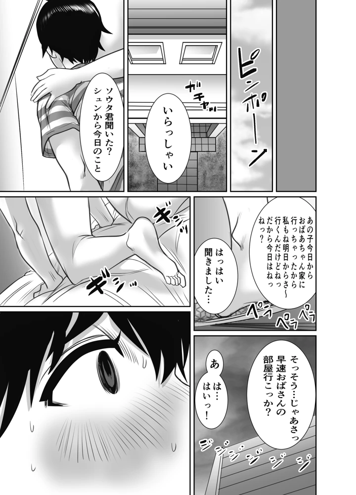 マンガ28ページ目