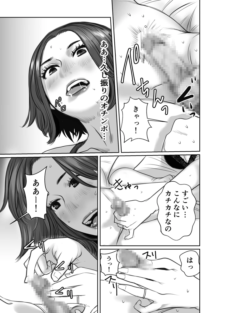 マンガ32ページ目