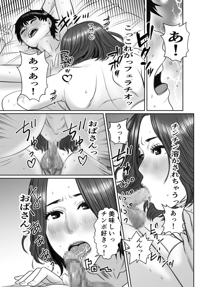 マンガ34ページ目