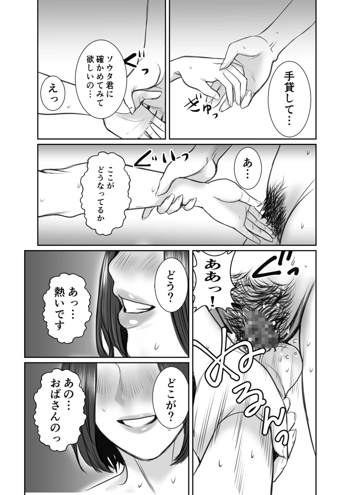 マンガ38ページ目