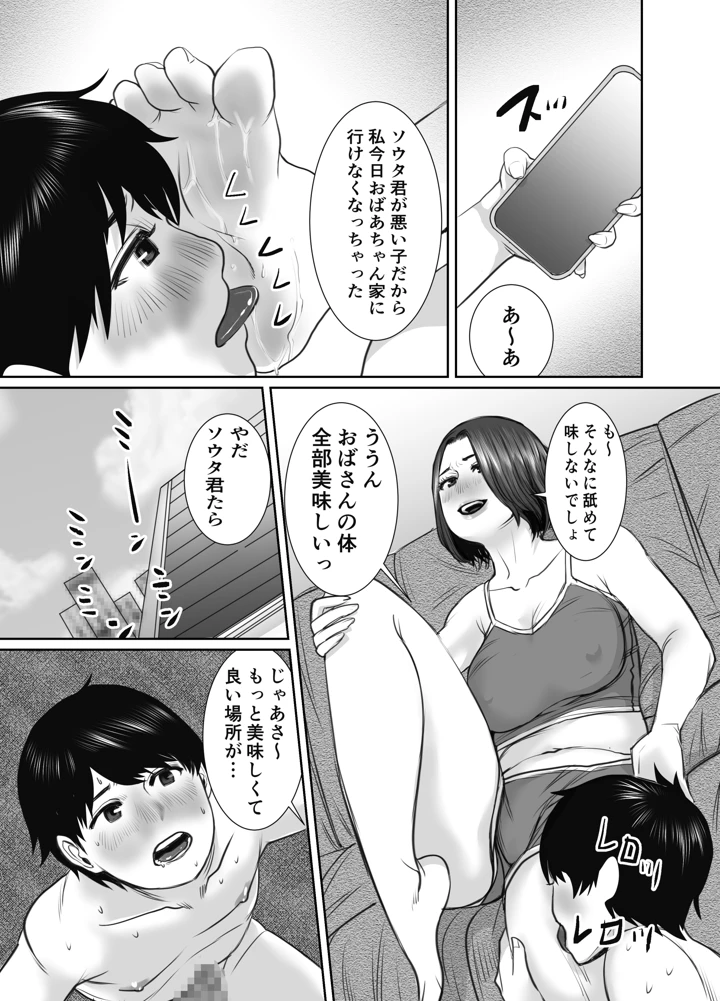 マンガ50ページ目