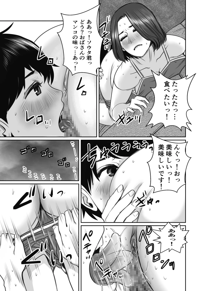 マンガ52ページ目