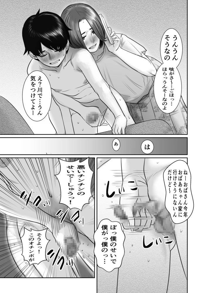 マンガ62ページ目