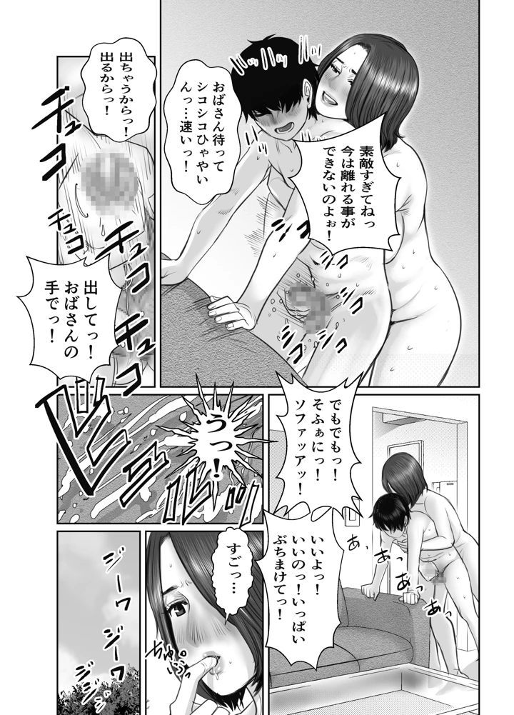 マンガ63ページ目