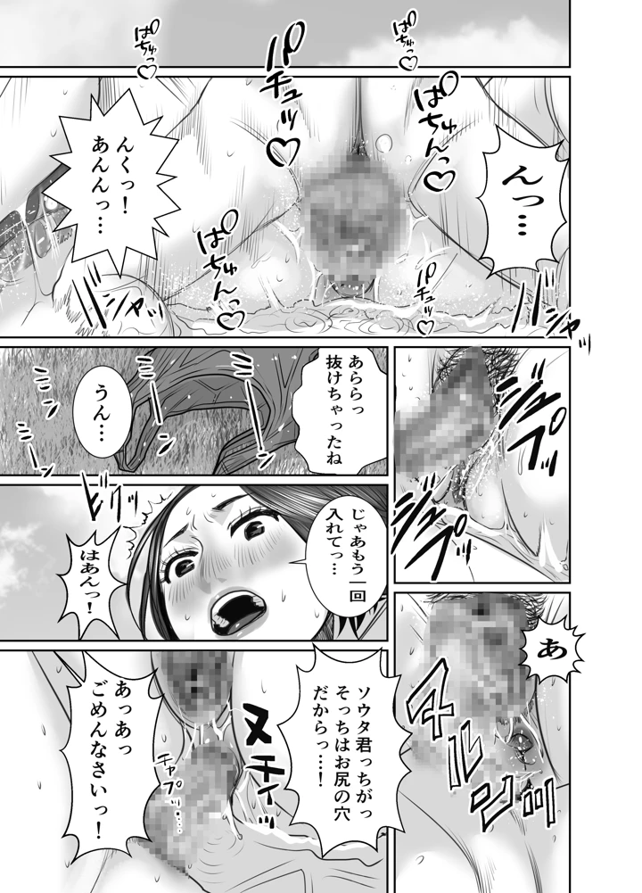 マンガ70ページ目