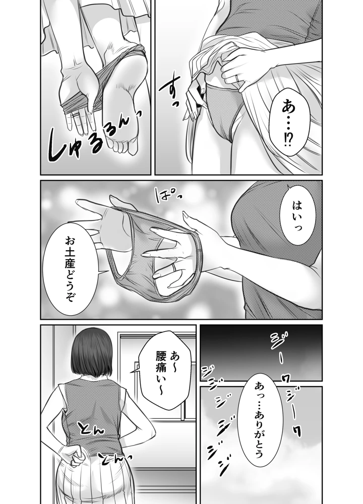 マンガ90ページ目