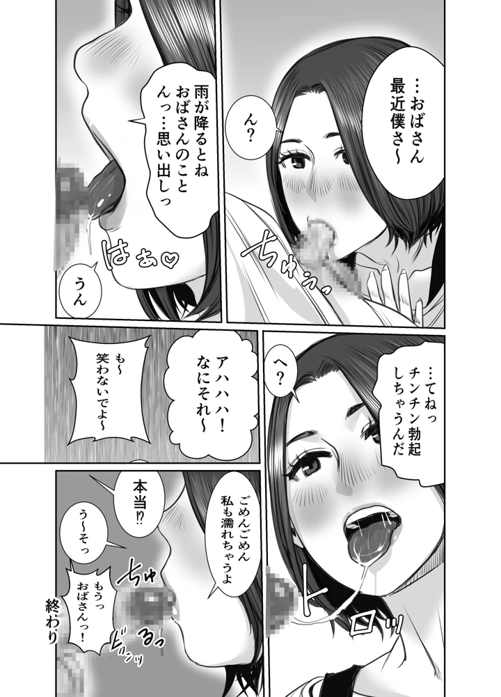 マンガ92ページ目