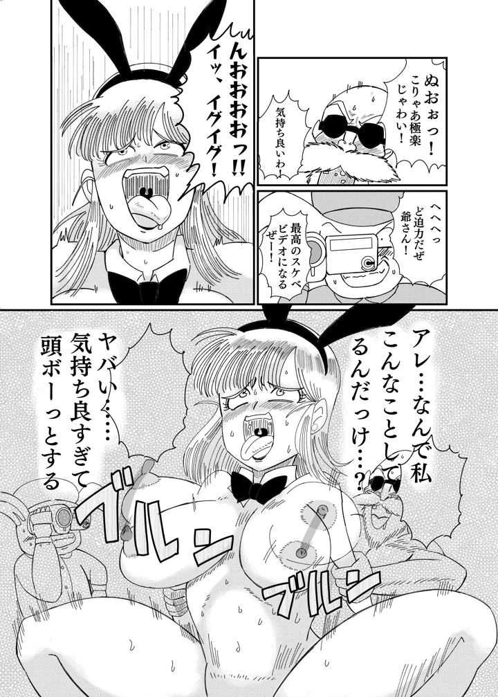 ブ●マ・ブリーフ 野外生中SEX(鯖缶バスピス) 3ページ