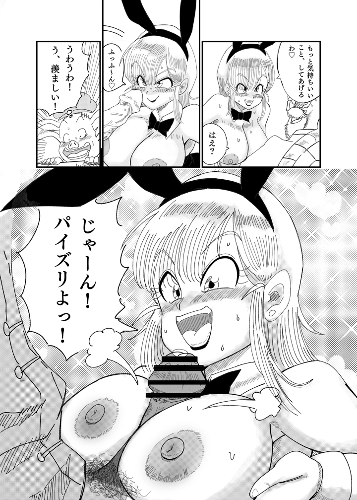 ブ●マ・ブリーフ 野外生中SEX(鯖缶バスピス) 18ページ