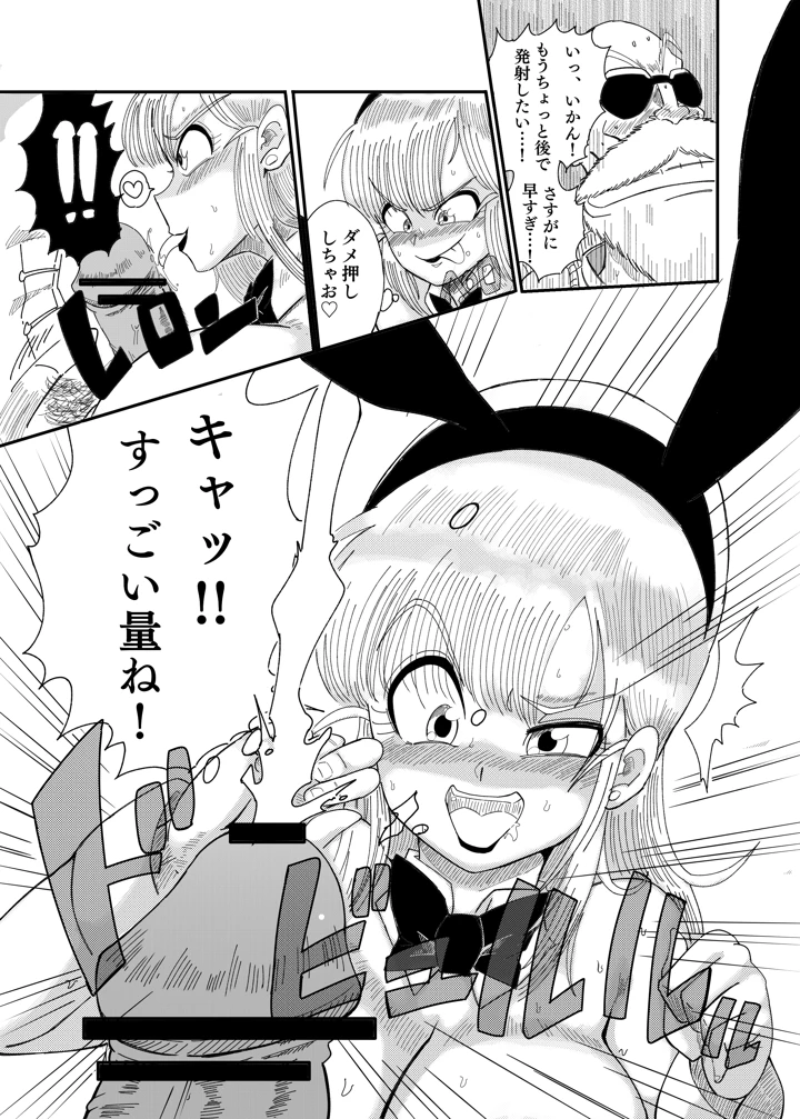 ブ●マ・ブリーフ 野外生中SEX(鯖缶バスピス) 20ページ